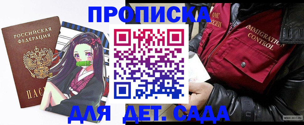 прописка 2025 в Первоуральске