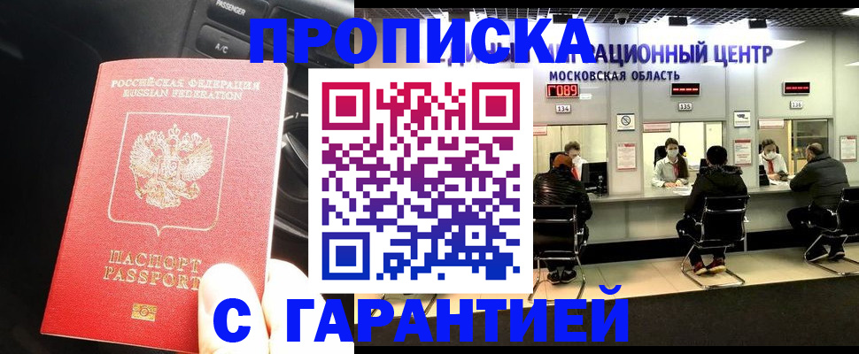 прописка паспорт в Первоуральске