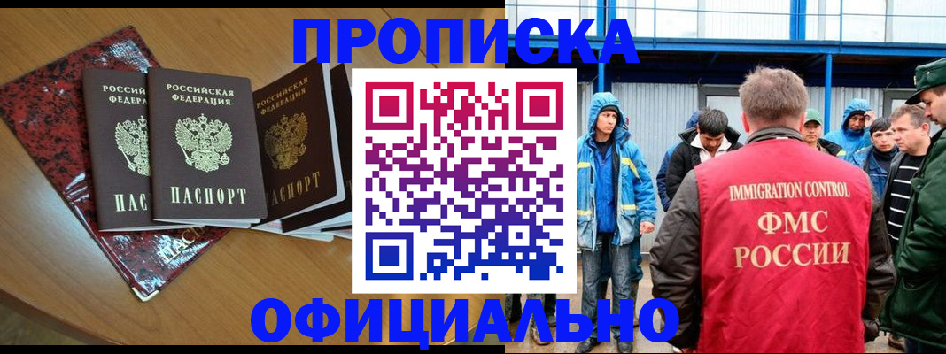 временная регистрация для всех в Первоуральске